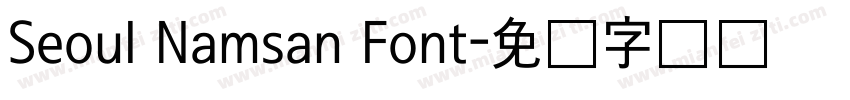 Seoul Namsan Font字体转换